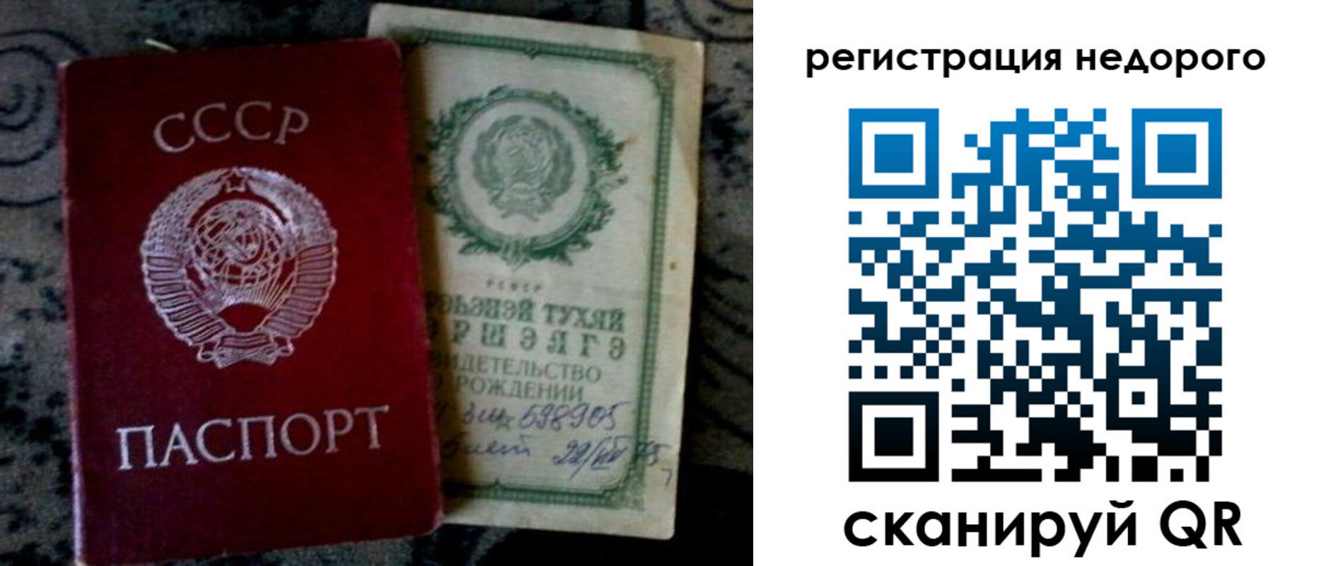 прописка ребенка в Поронайске
